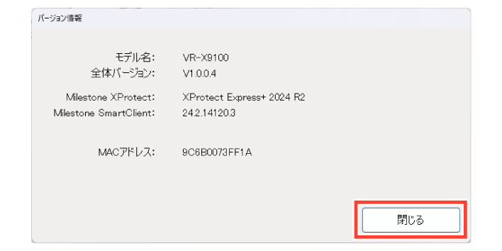 SN16_Check version information_3